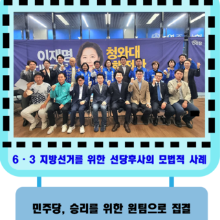 손화정 영종구청장후보와 함께 민주당 영종 원팀 출범