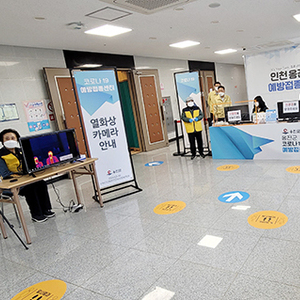옹진군통합자원봉사지원단, ‘코로나19 백신 예방접종 지원’ 자원봉사 실시