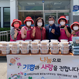 불은면 농가주부모임, 정성듬뿍 사랑의 밑반찬 나눔