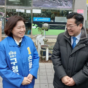 [선거] 손화정 영종구청장 예비후보, 박찬대 시장 후보와 원팀으로 '공합통합' 확실한 해법 제시
