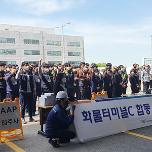 인천공항, 화물터미널 지역 화재대피훈련 실시
