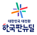 [해양수산부] 2022년도 어촌뉴딜300사업 대상지 선정자료