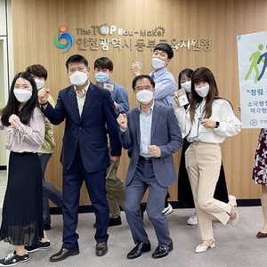 인천동부교육지원청, 청렴의 날을 맞아 ‘청렴 동부 런닝맨’개최