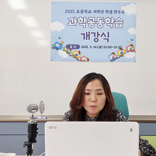 인천북부교육지원청, 재미있는 과학체험으로 꿈을 키워요