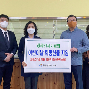 맞춤형 선물에 어린이의 꿈과 희망 담아요