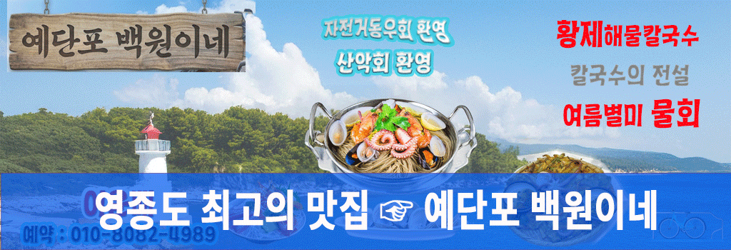 인천중구, 운서2동 주민자치회 위촉