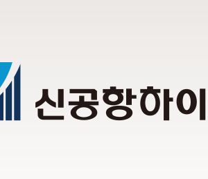 인천국제공항고속도로 민간 운영사 신공항하이웨이㈜의 ‘민낯’