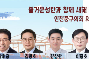 인천 중구의회, 영종옹진수도사업소 개소식 참석