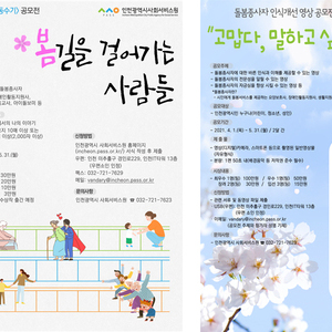 인천사서원, 글과 영상에 돌봄종사자를 담는다