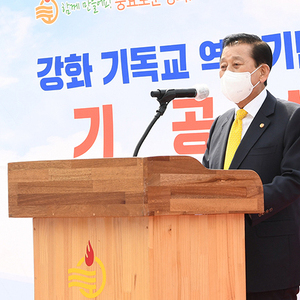 강화군, 강화 기독교 역사 기념관 건립한다.