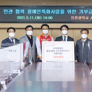 서구 6개 기관 힘 합쳐 ‘1억 보’ 걷고 장애인 지원 나섰다