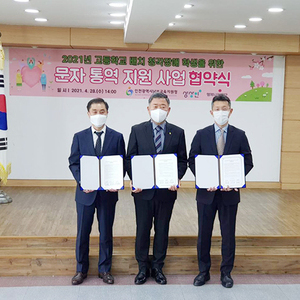 인천남부교육지원청, 청각장애 학생 학습력 강화 위한 업무 협약 체결