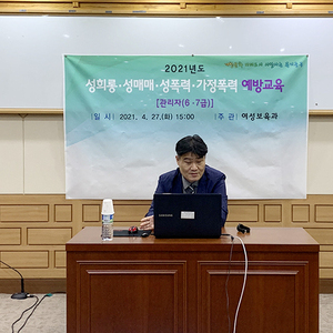 인천 중구, ‘상반기 4대폭력 예방교육’ 실시