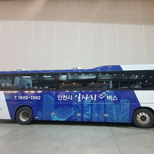 영종국제도시 일자리 희망버스(찾아가는 이동상담) 5월 운영 일정 ‘변경’