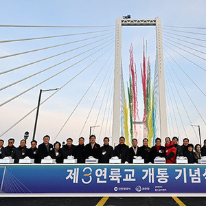 국토부 국가지명위원회, 제3연륙교 명칭 ‘청라하늘대교’로 최종 확정