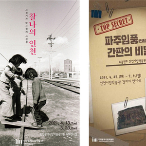 가정의 달, 온 가족이 함께 즐기는 박물관 ‘풍성’