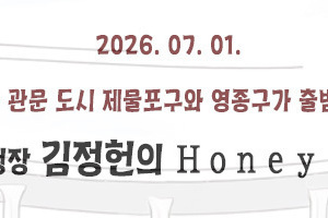 인천 중구, 하늘대로 일원서 ‘운행차 소음·불법 개조’ 수시 점검