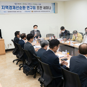 인천시의회 지역경제선순환 연구회, 김하운 인천광역시 경제특별보좌관 초청 세미나 개최