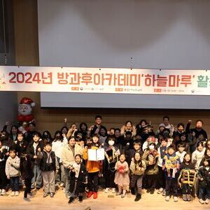 김정헌 중구, 청소년방과후아카데미 ‘하늘마루’ 활동 발표회 개최
