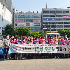 푸르른 5월 더 푸르게…원당동, ‘클린업데이’에 똘똘 뭉쳤다!