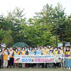 연수구, 여성친화도시 주민참여단 모집
