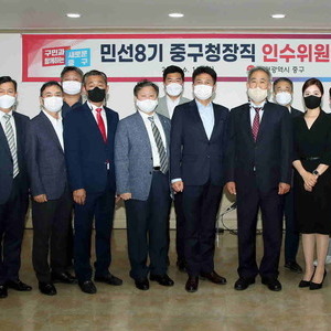 김정헌 인천 중구청장 당선인 ‘인수위원회 출범’ 