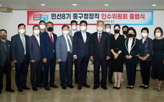 김정헌 인천 중구청장 당선인 ‘인수위원회 출범’ 