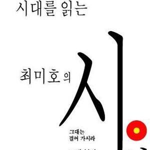 [최미호의 시선] 영종구에는 힘있는 구청장이 필요하다