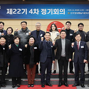 민주평통 인천중구협의회, 2025년 4차 인천중구협의회 정기회의 개최