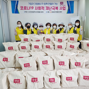 강화군자원봉사센터, 코로나19 극복 1석 2조 선순환 프로젝트 진행
