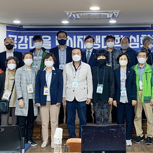 중구 공감마을 도시재생대학 심화과정 개강